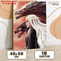 Картина по номерам "Хозяйка драконов", 40 х 50 см