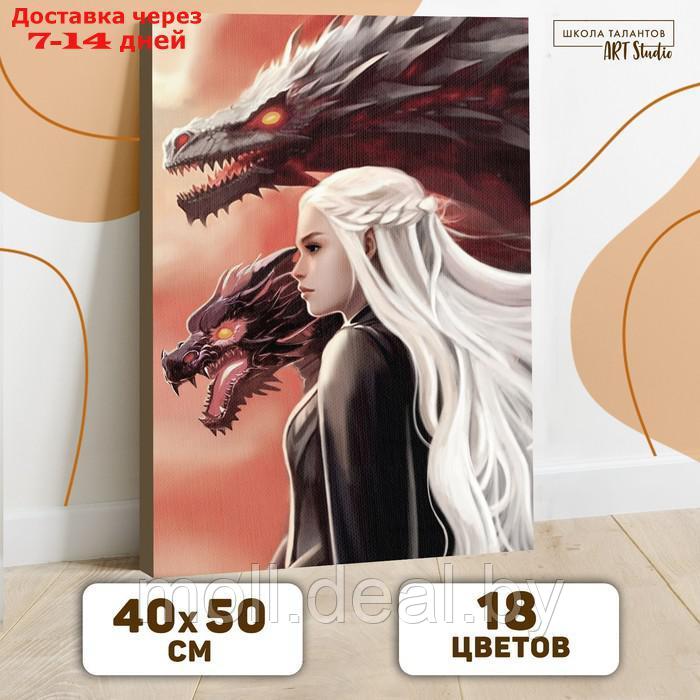 Картина по номерам "Хозяйка драконов", 40 х 50 см - фото 1 - id-p218392875