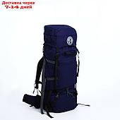 Рюкзак тур Тигрис 1, 90 л, отдел на шнурке, 2 наружных кармана, цвет синий