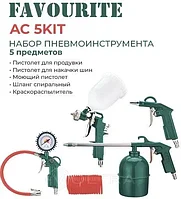 Набор пневмоинструмента Favourite AC 5KIT (5 предметов)