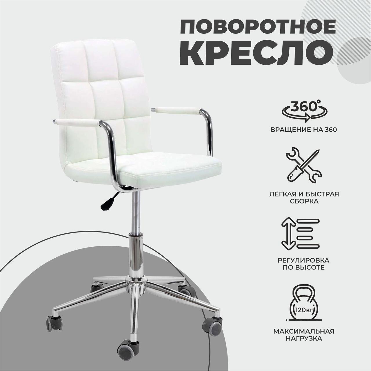 Кресло поворотное Rosio 2, белый, экокожа, на колесах - фото 2 - id-p218441027