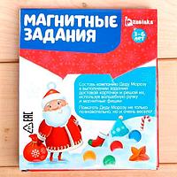 Обучающая игра с магнитной ручкой IQ-ZABIAKA Помощник Деда Мороза