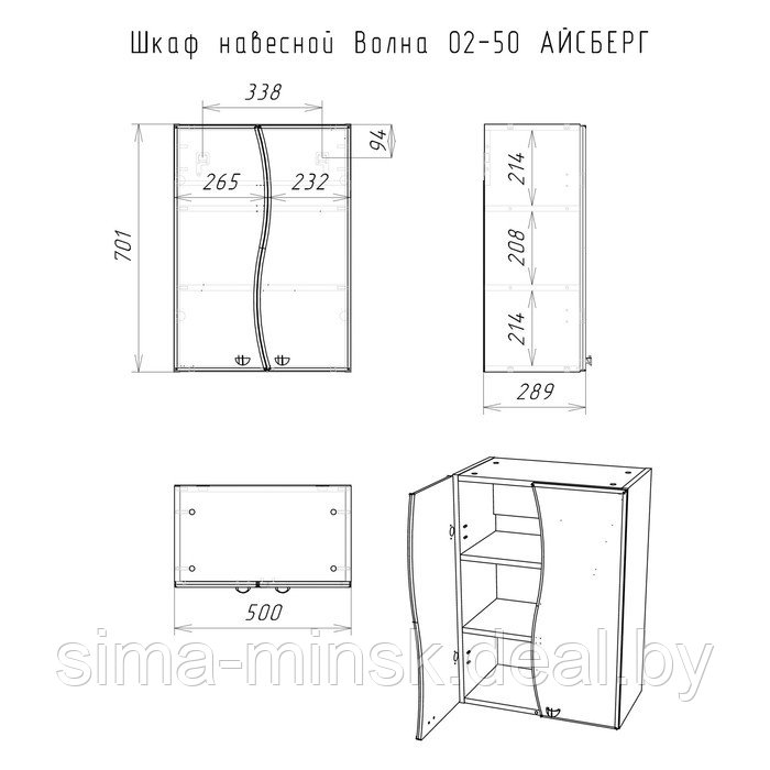 Шкаф навесной для ванной комнаты 02-50, 50 х 70 х 28,9 см, фасад МДФ - фото 5 - id-p218446178