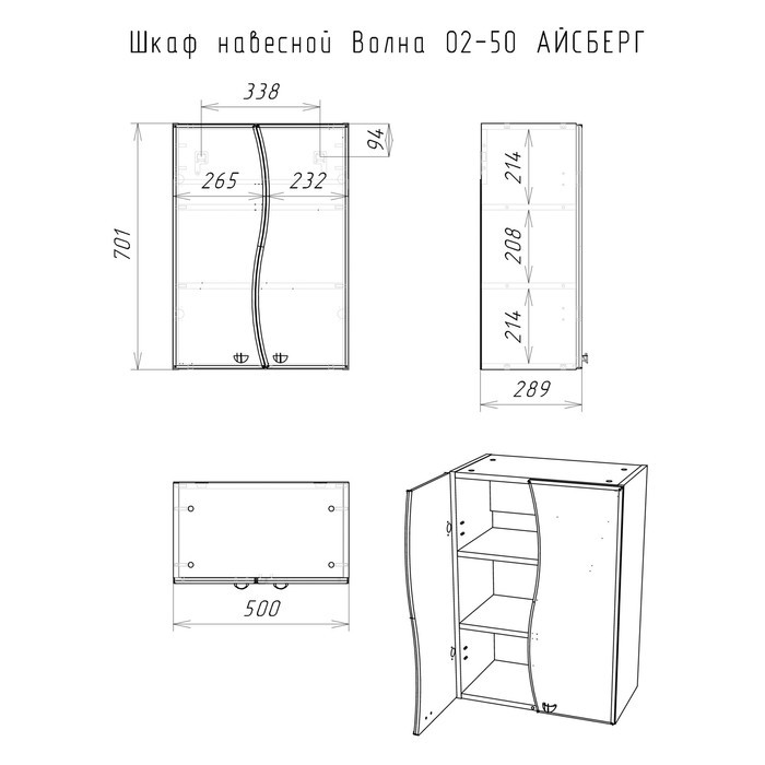 Шкаф навесной для ванной комнаты 02-50, 50 х 70 х 28,9 см, фасад МДФ - фото 5 - id-p218448048