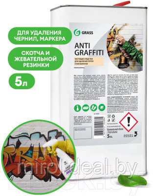 Средство для удаления жевательной резинки Grass Antigraffiti / 140101 - фото 2 - id-p218451874