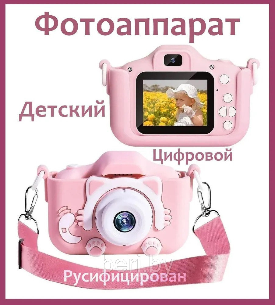 Детский цифровой фотоаппарат с селфи камерой Котик, Fun Camera - фото 2 - id-p218415240