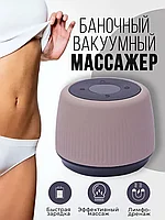 Вакуумный антицеллюлитный массажер для тела Intelligent Can Scarping massage instrument LC-2023