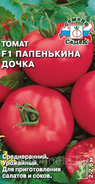 Томат ПАПЕНЬКИНА ДОЧКА, 0.05г: семена, семена овощных культур, семенами ...