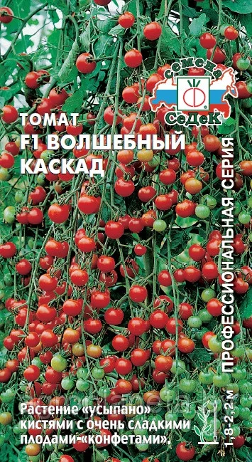 Томат ВОЛШЕБНЫЙ КАСКАД, 0.05г