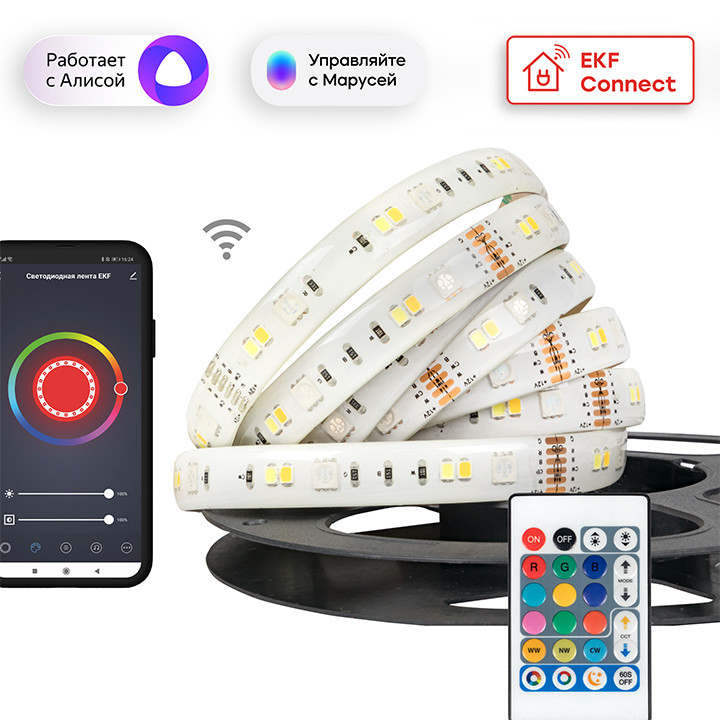 Умная светодиодная LED лента EKF Connect RGBW 3000K-6500K, длина 3 м. Управление с телефона! - фото 8 - id-p218454948