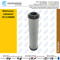 Фильтрэлемент BFA-102-A10