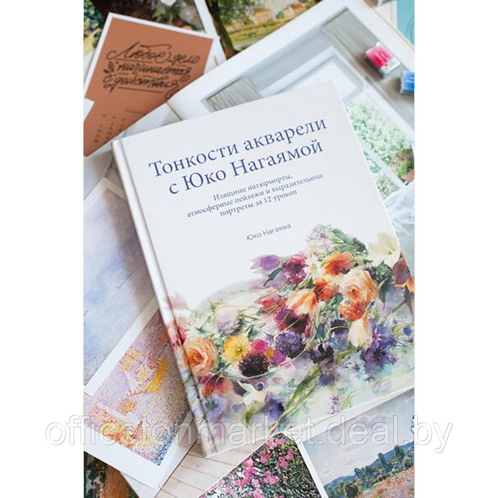 Книга "You Can Paint Dazzling Watercolors in Twelve Easy Lessons", Юко Нагаяма - фото 10 - id-p217619420