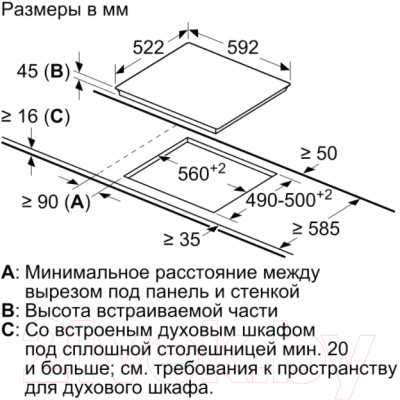 Электрическая варочная панель Bosch PKE611BB2E - фото 8 - id-p218461129