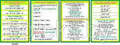 Стенд "Математика" (размер 55*80 см)