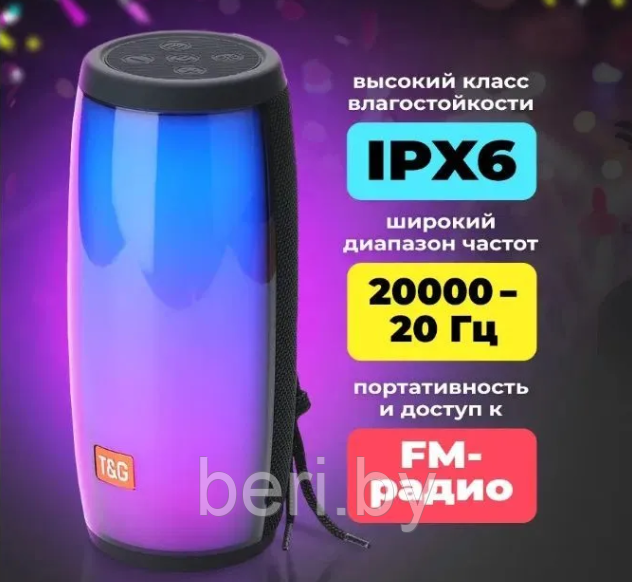 TG-317 Портативная Bluetooth колонка Pulse 5 с радио и LED подсветкой - фото 1 - id-p218493921