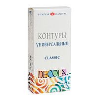 Набор контуров универсальных classic Декола (3 тубы по 18мл)