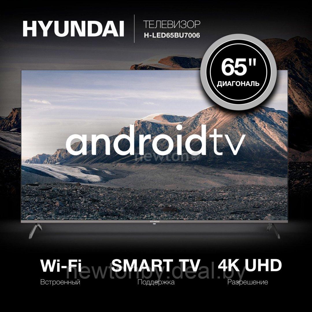 Телевизор Hyundai H-LED65BU7006 - фото 1 - id-p218509001