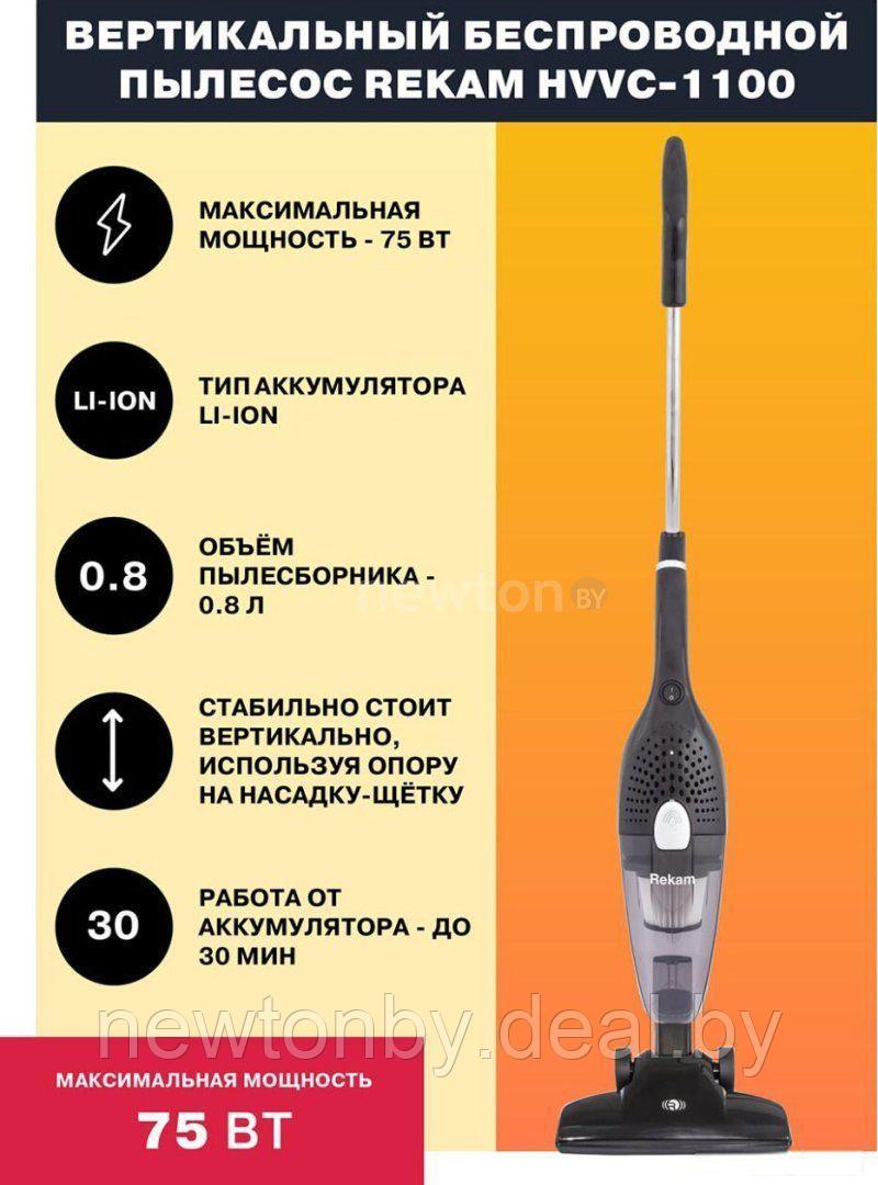 Пылесос Rekam HVVC-1100