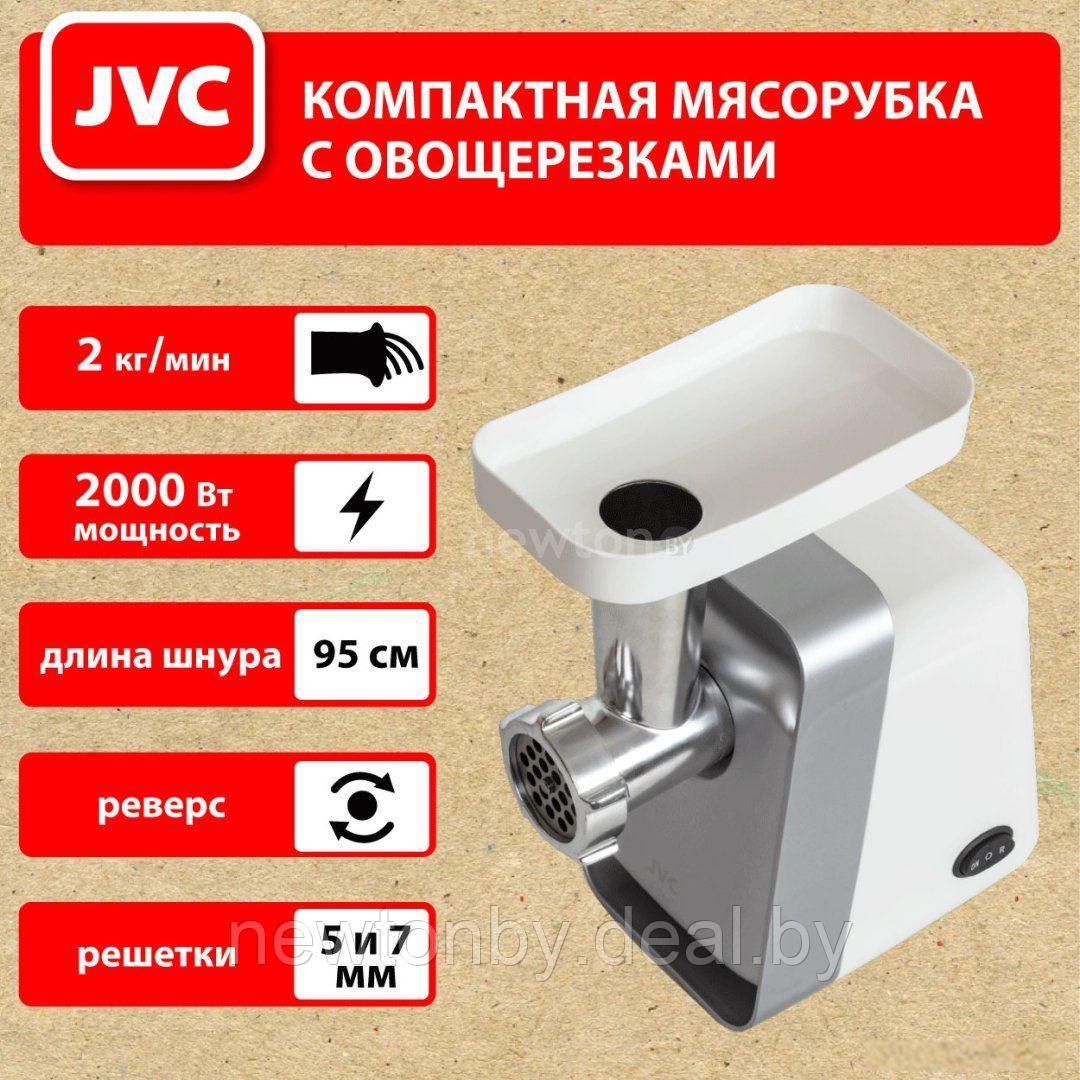 Мясорубка JVC JK-MG124 - фото 1 - id-p218503718