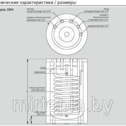 Бойлер косвенного нагрева Kospel SWK Termo Top 120.А WHITE - фото 4 - id-p218516494