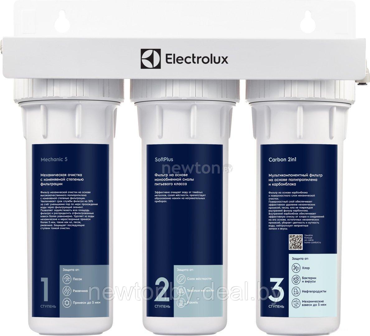 Стационарная система "под мойкой" Electrolux AquaModule Carbon 2in1 Softening