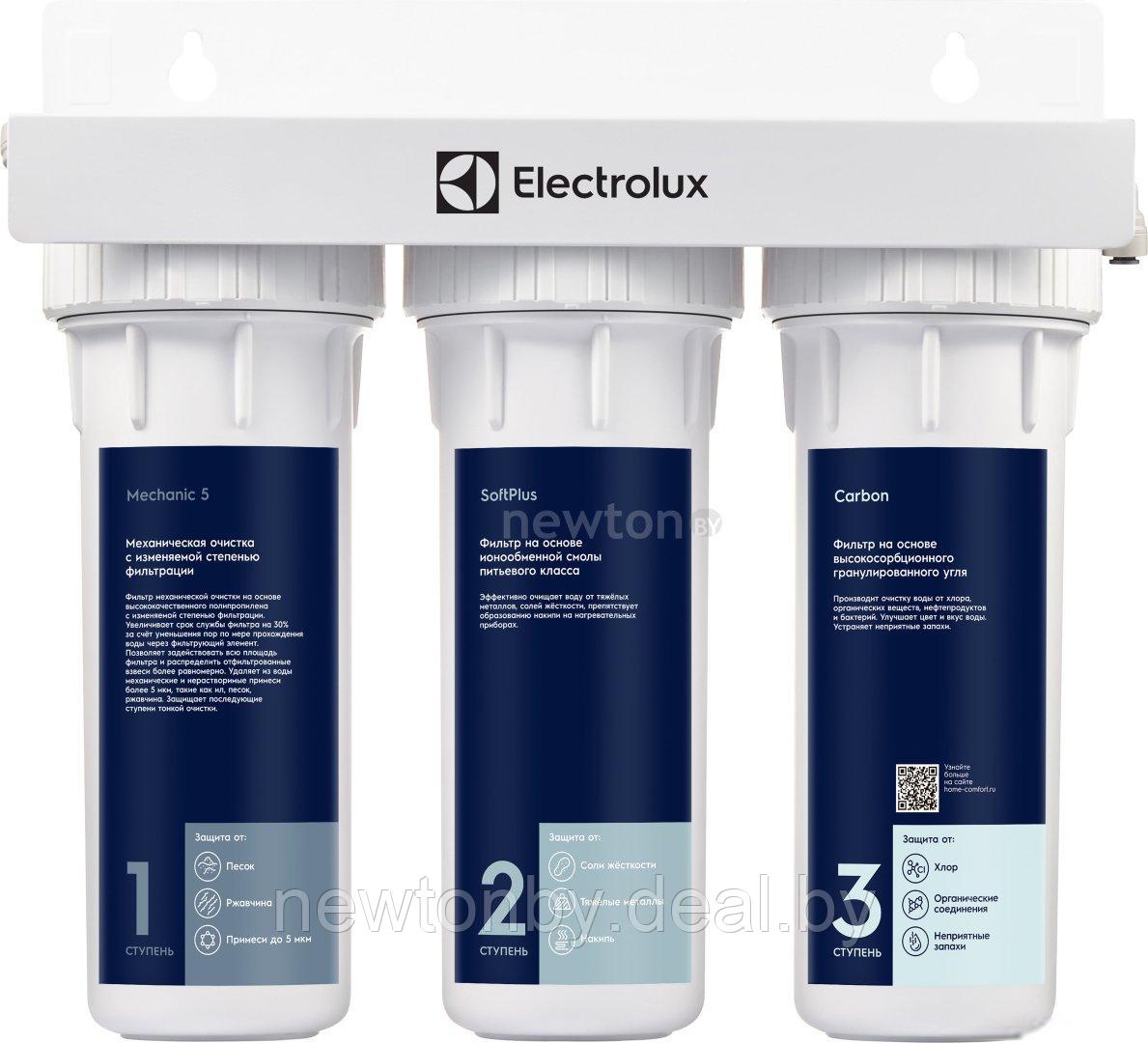 Стационарная система "под мойкой" Electrolux AquaModule Softening