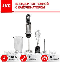 Погружной блендер JVC JK-HB5018