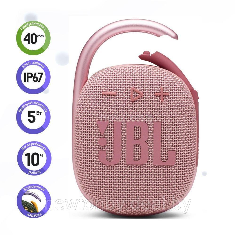 Беспроводная колонка JBL Clip 4 (розовый) - фото 1 - id-p218516212