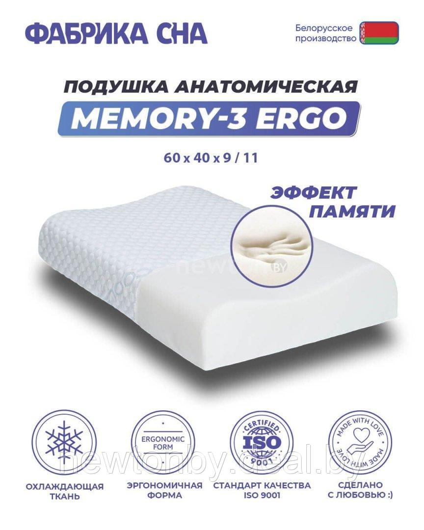 Ортопедическая подушка Фабрика сна Memory-3 ergo 60x40x9/11 - фото 1 - id-p218533322