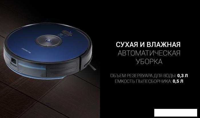 Робот-пылесос Polaris PVCR 3200 IQ Home Aqua (темно-синий) - фото 4 - id-p218397939