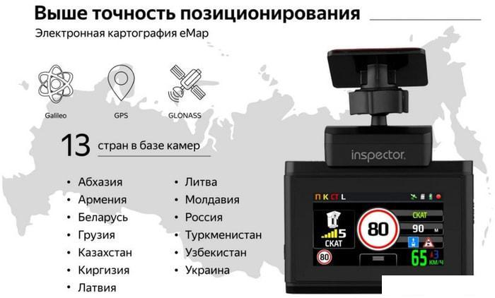 Автомобильный видеорегистратор TrendVision Inspector MapS - фото 3 - id-p218442519