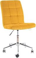 Офисный стул Signal Q-020 Velvet (желтый)