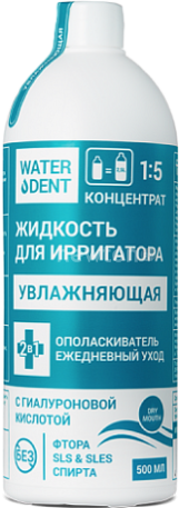 Жидкость для ирригатора Waterdent Увлажняющая с гиалуроновой кислотой 500 мл - фото 1 - id-p216485718