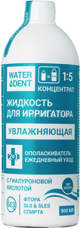 Жидкость для ирригатора Waterdent Увлажняющая с гиалуроновой кислотой 500 мл
