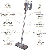 Паровая швабра VLK Rimmini 8200