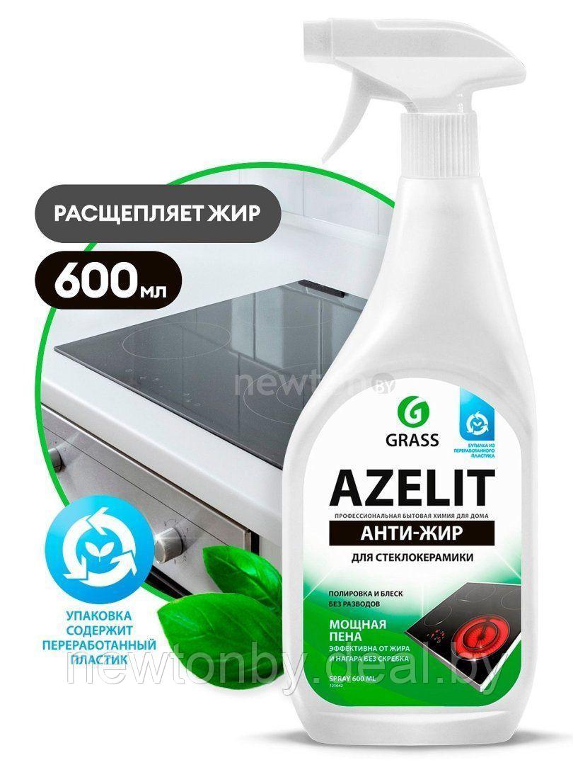 Средство для чистки Grass Azelit 125642 600 мл - фото 1 - id-p203768301