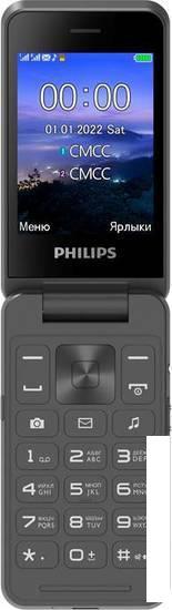 Кнопочный телефон Philips Xenium E2602 (темно-серый) - фото 5 - id-p218331879