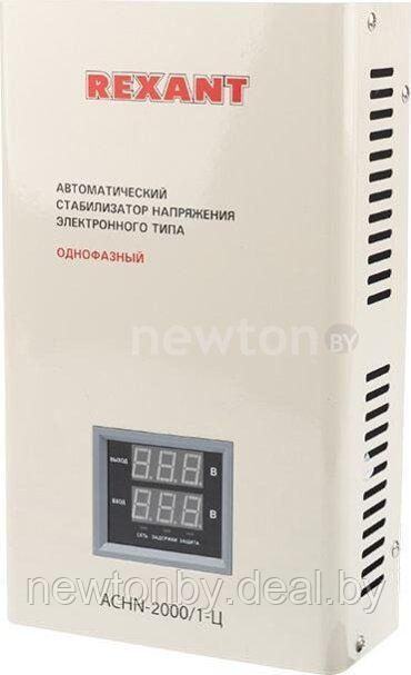 Стабилизатор напряжения Rexant АСНN-2000/1-Ц