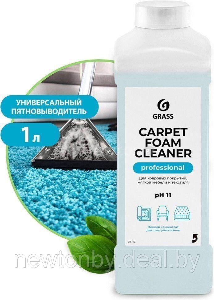 Средство для ковровых покрытий Grass Carpet Foam Cleaner 1 л - фото 1 - id-p210307957