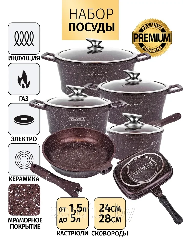 Набор посуды литой алюминий с мраморным покрытием + прихватки Royalty Line RL-ES2115G 15 предметов - фото 2 - id-p218562810