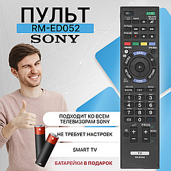 Пульт телевизионный Sony RM-ED052 ic 3D LCD TV
