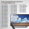 Пульт телевизионный Sony RM-ED062 ic NEW LCD TV, фото 3