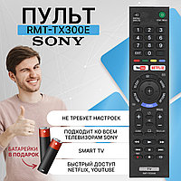 Пульт телевизионный Sony RMT-TX300E NETFLIX ic