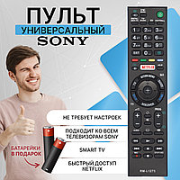 Пульт телевизионный Huayu для Sony RM-L1275