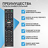 Пульт телевизионный Huayu для Sony RM-L1275, фото 2