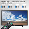 Пульт телевизионный Huayu для Sony RM-L1275, фото 4