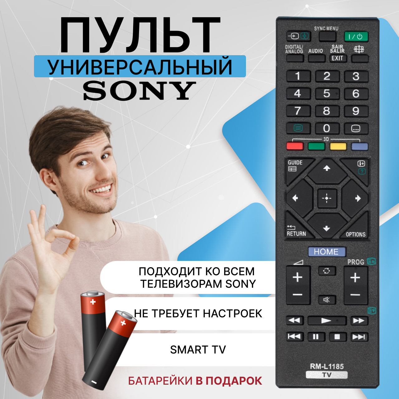 Пульт телевизионный Huayu для Sony RM-L1185