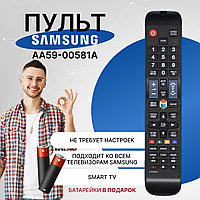 Пульт телевизионный Samsung AA59-00581A ic LCD SMART TV 3 D