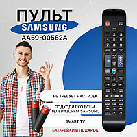 Пульт телевизионный Samsung AA59-00582A ic SMART TV