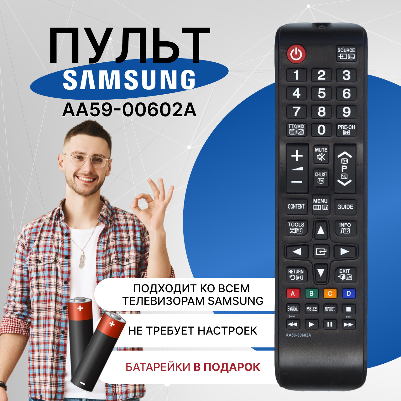 Пульт телевизионный Samsung AA59-00602A